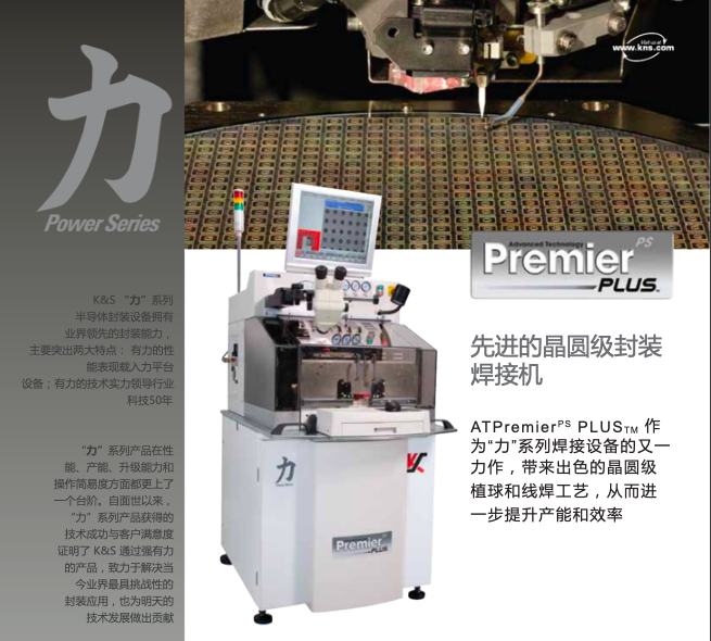 ATPremier-PLUS-Brochure-ZH.pdf