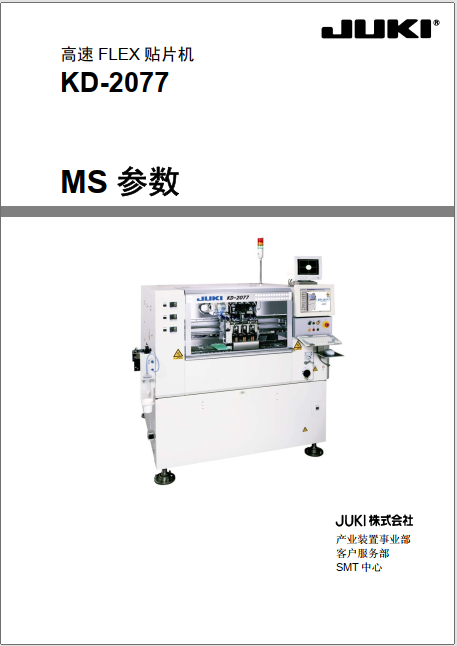 https://51smt-1256923431.cos.ap-nanjing.myqcloud.com/other/2021-08-07/16283266653846058837174009872032.png