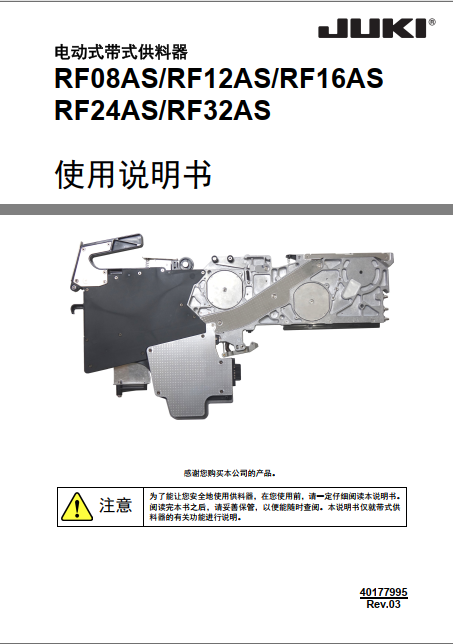RF08使用说明书.pdf