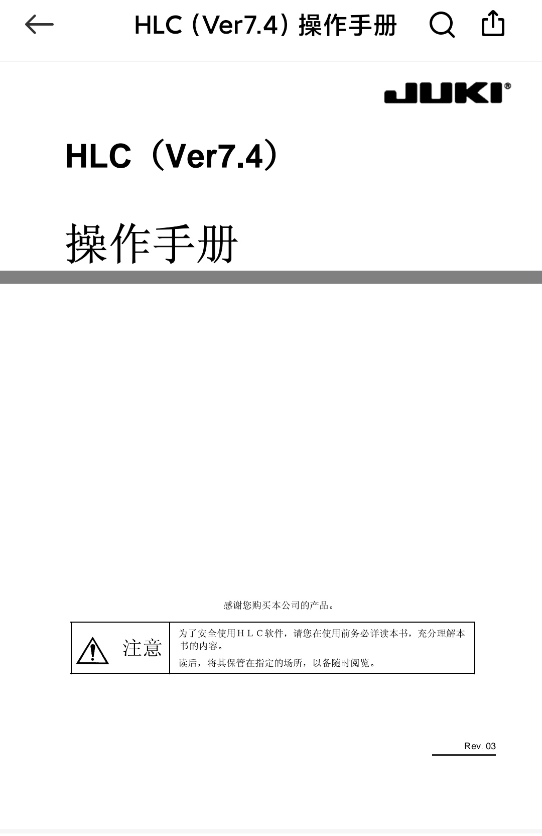 HLC（Ver7.4）操作手册.pdf