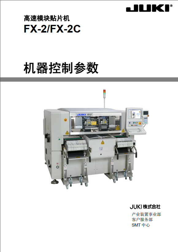 https://51smt-1256923431.cos.ap-nanjing.myqcloud.com/other/2021-08-08/16284312027338875187152489325163.png