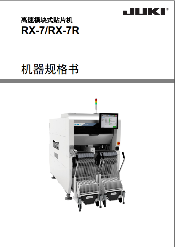RX-7_SPE.pdf