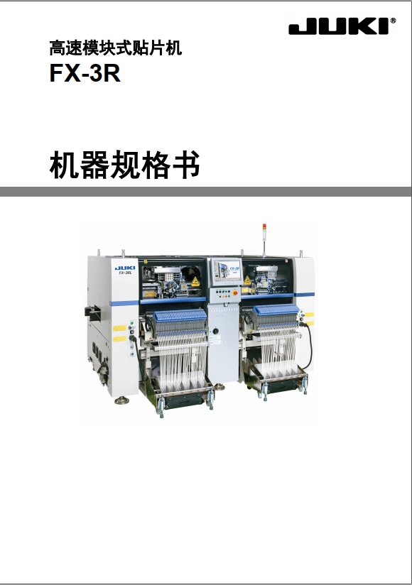 FX-3R_SPE.pdf