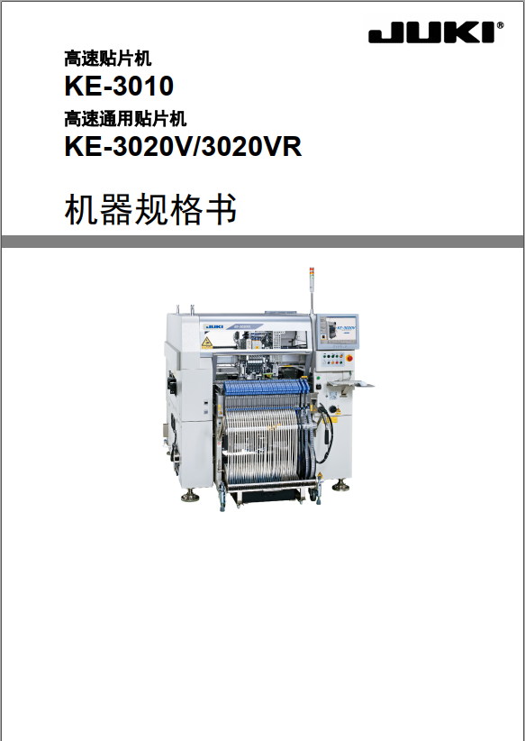 KE-3010_SPE.pdf