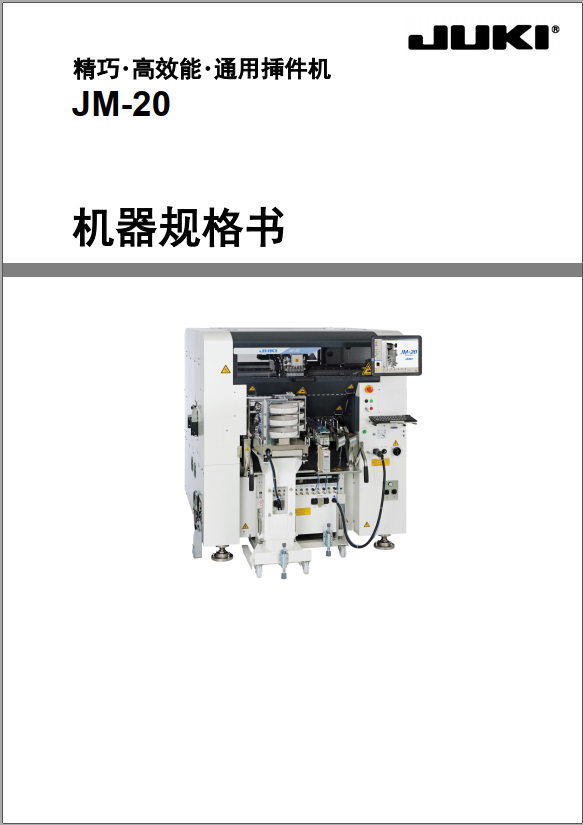 JM-20_SPE.pdf