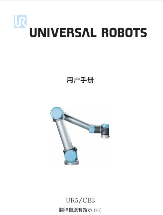05_2021_UR5e_Factsheet_China.pdf