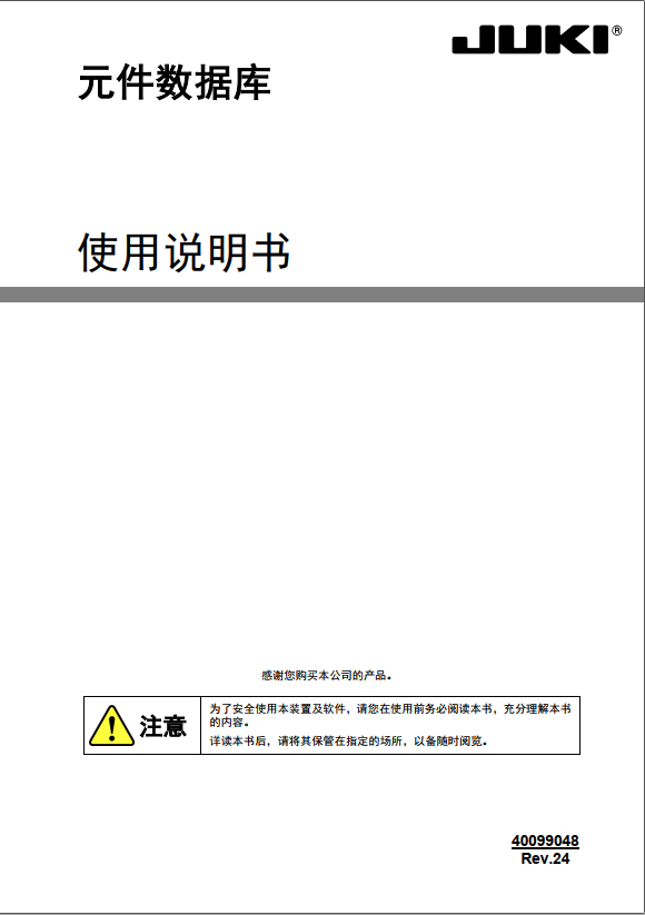 COMPONENT-DATABASE_INM.pdf