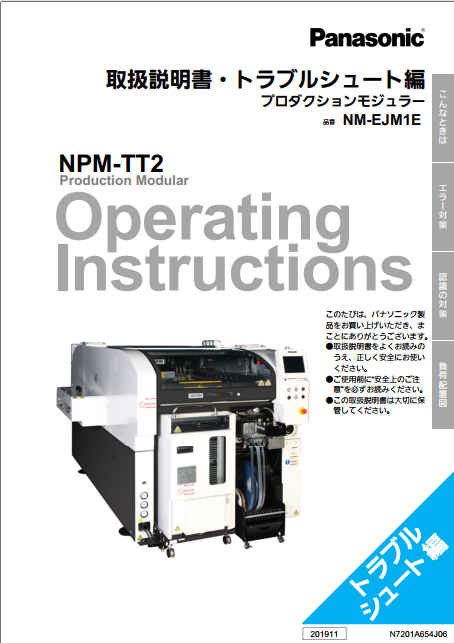N7201A654J.pdf