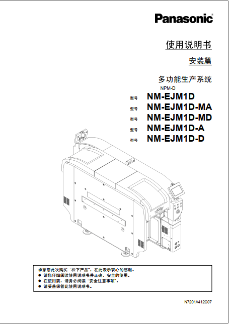 N7201A412C.pdf