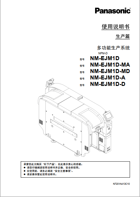 N7201A413C.pdf