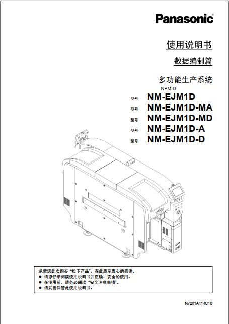 N7201A414C.pdf
