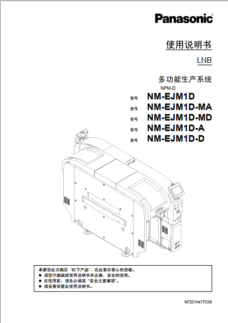 N7201A417C.pdf