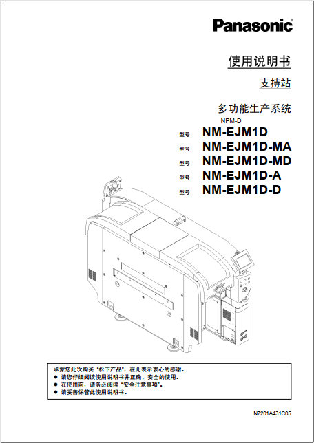 N7201A431C.pdf