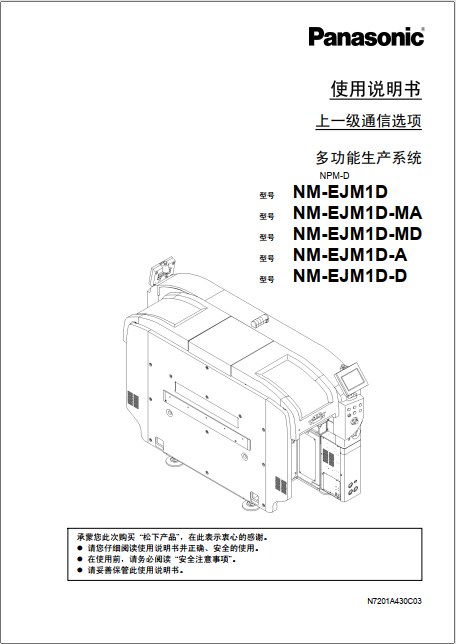 N7201A430C.pdf