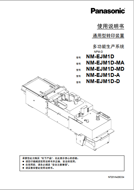 N7201A426C.pdf