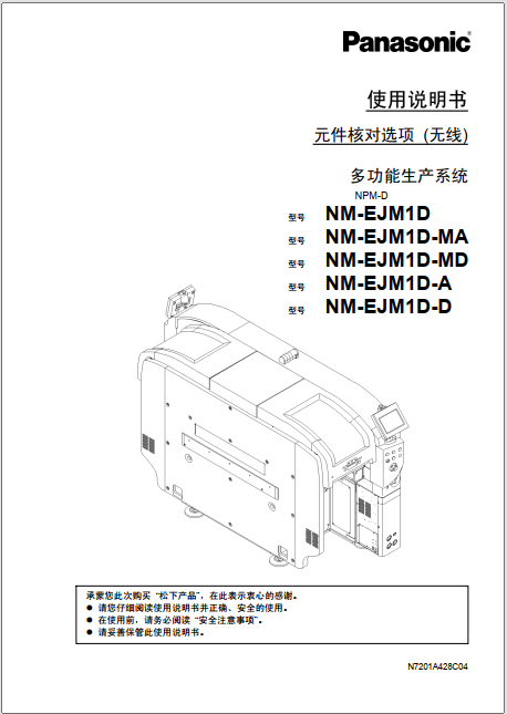 N7201A428C.pdf