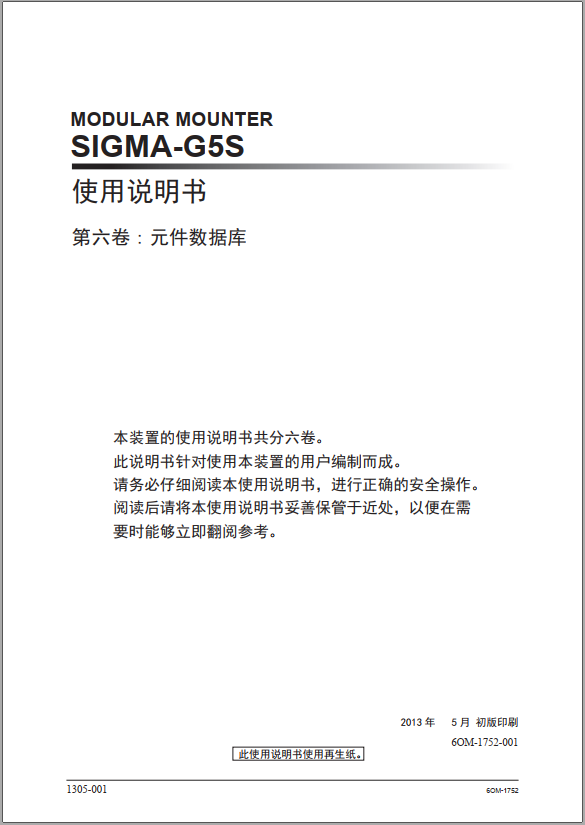 第六卷 元件数据库.pdf
