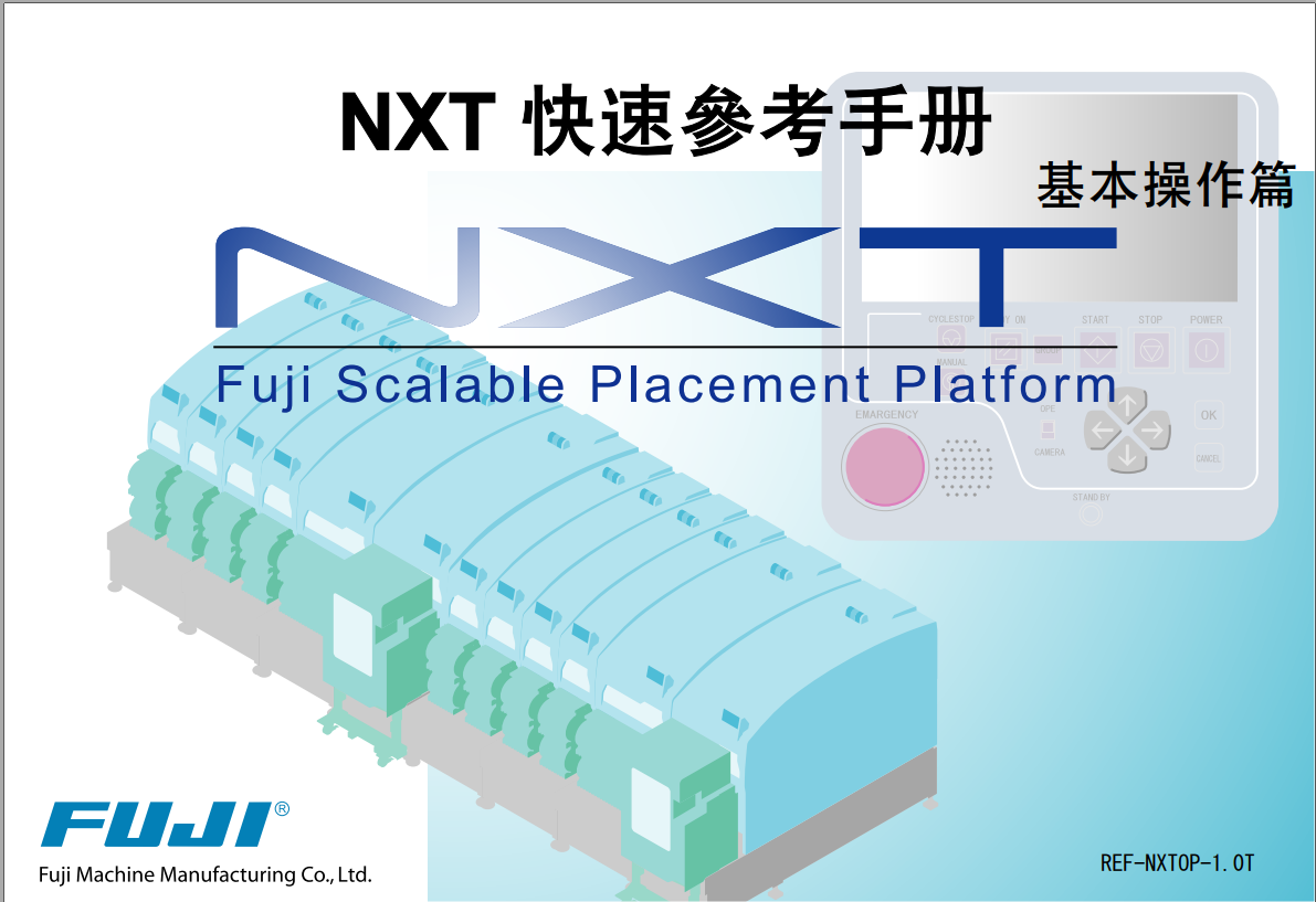 NXT 快速参考手册 基本操作篇 REF-NXTOP-1.0T.pdf