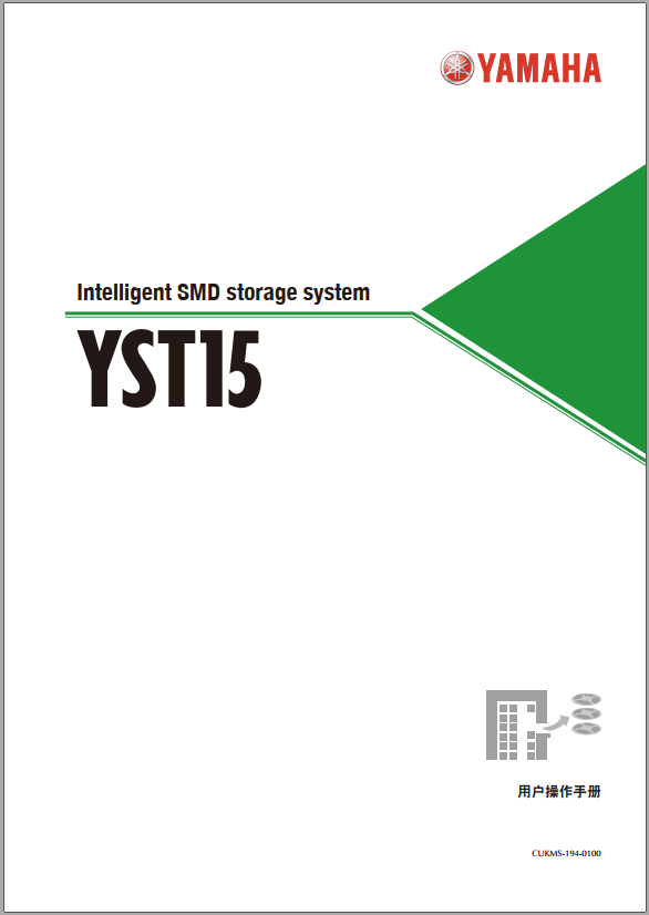 YST15_Users_C.pdf