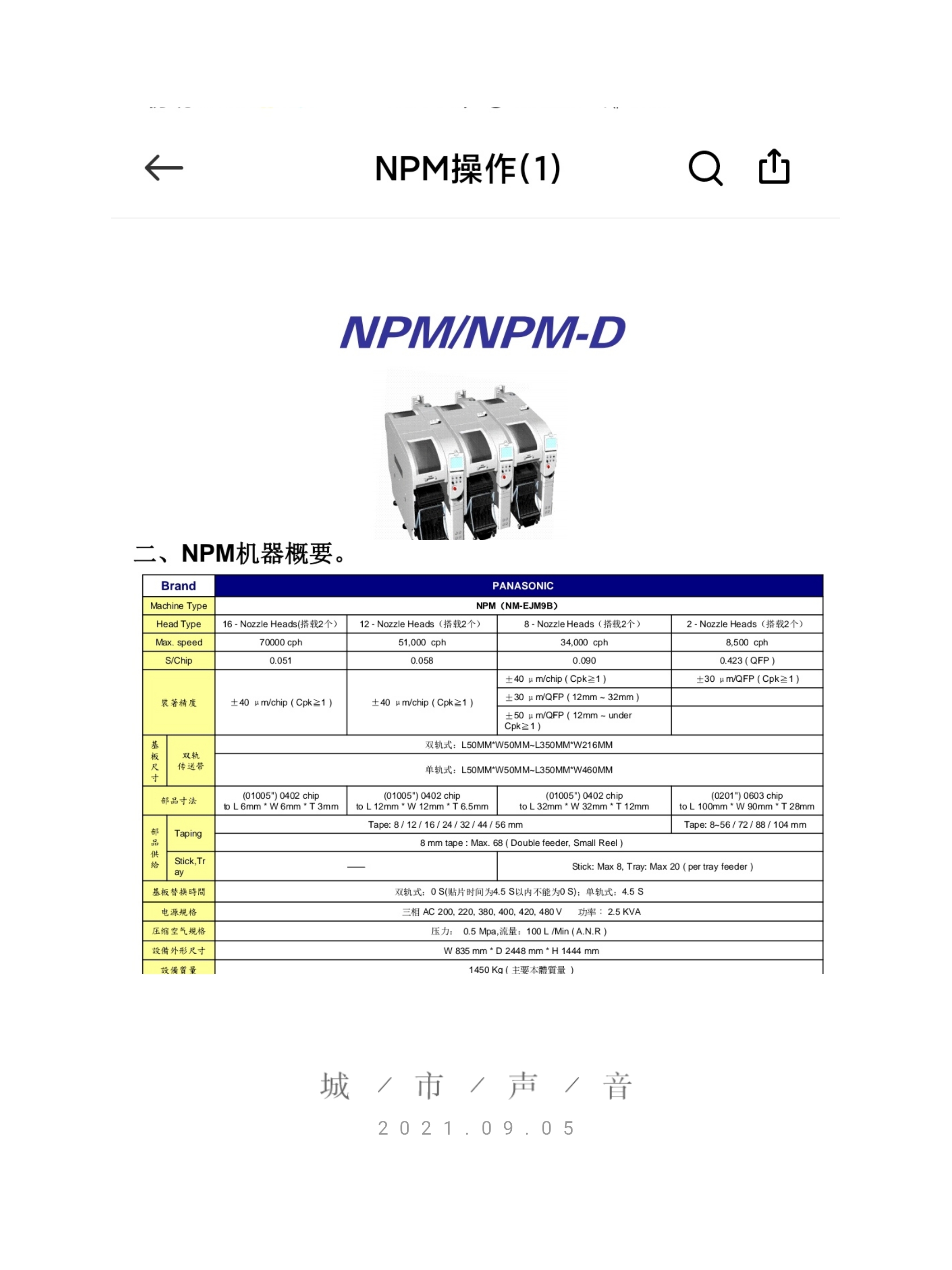 https://51smt-1256923431.cos.ap-nanjing.myqcloud.com/other/2021-09-05/16308403571383684178335500099219.jpg