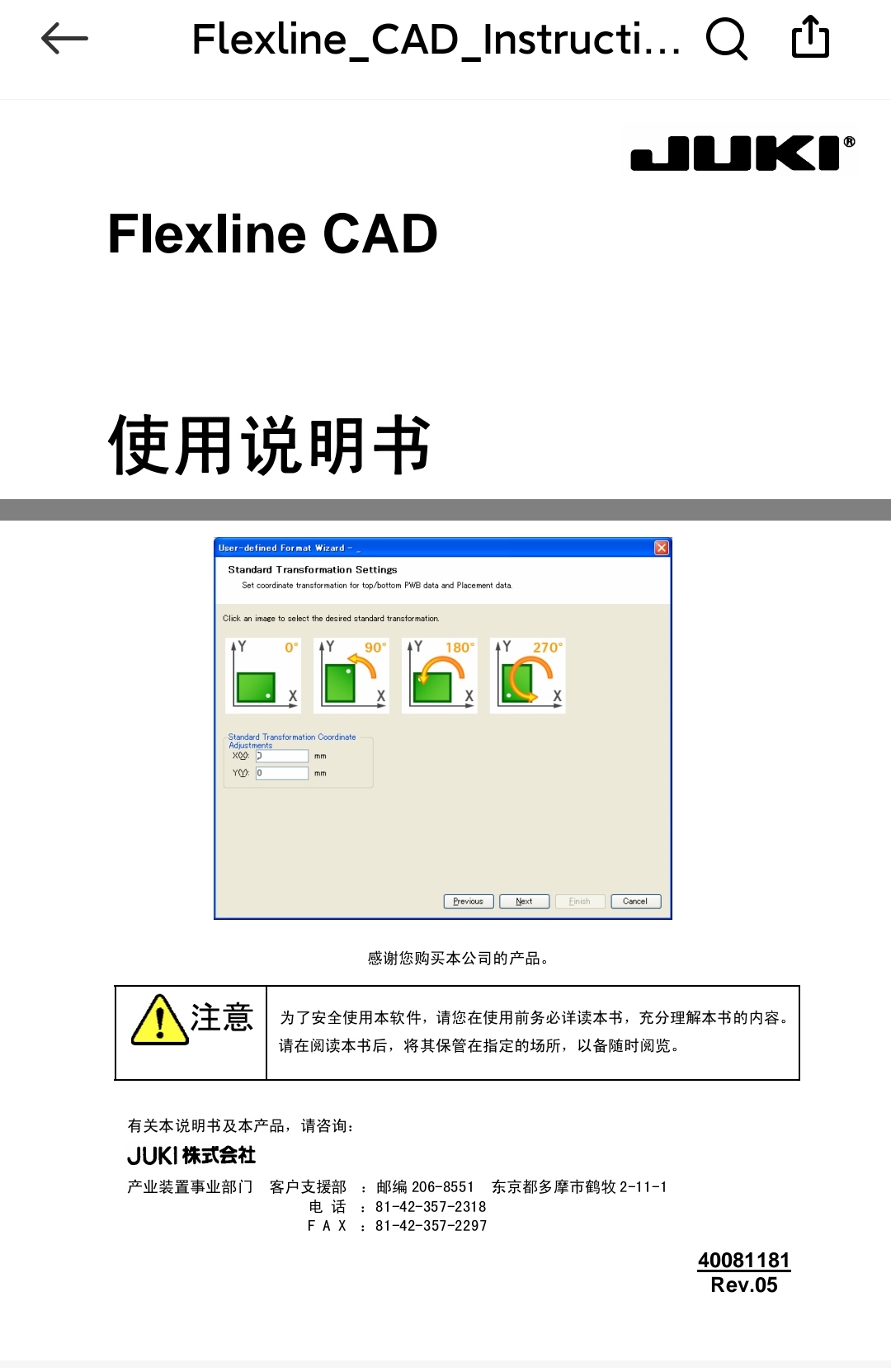 Flexline_CAD_Instruction_Manual_Rev05_C.pdf