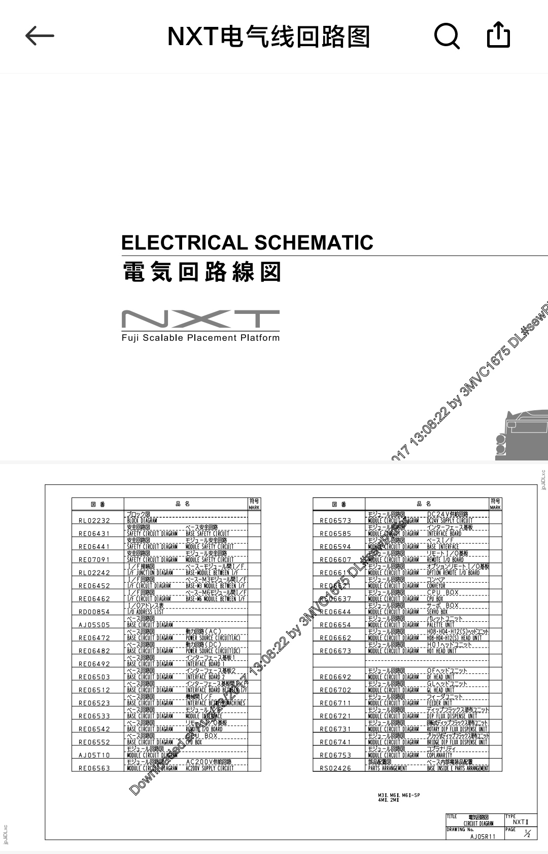 NXT电气线回路图.pdf