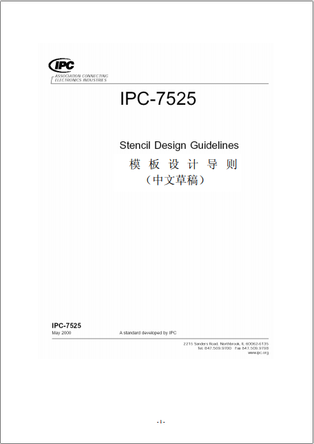 ipc7525 chinese.pdf