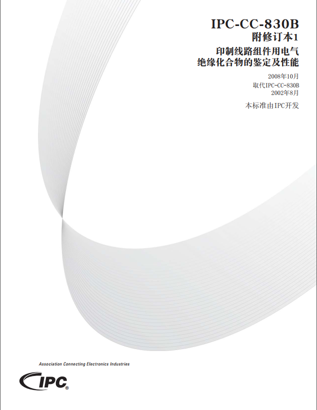 IPC-CC-830B印制线路组件用电气绝缘化合物的鉴定和性能.pdf