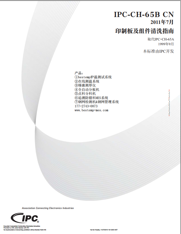 IPC CH-65B CHINESE.pdf