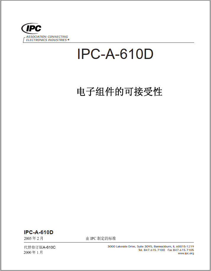 IPC-A-610D Chinese.pdf