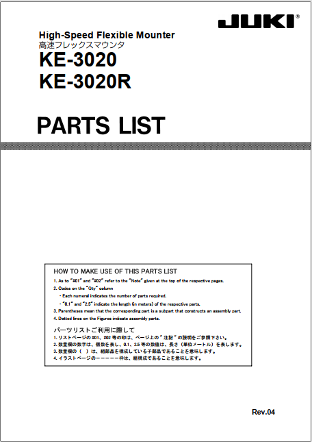 KE-3020_KE-3020R-Rev04.pdf