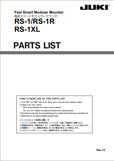 RS-1_RS-1-XL_RS-1R-Rev13.pdf