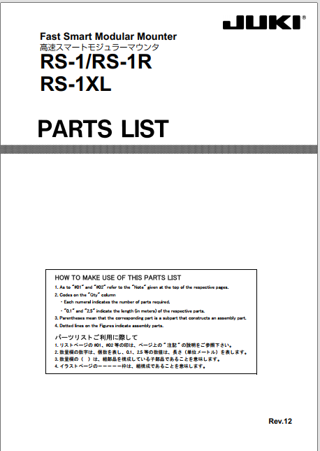 RS-1_RS-1-XL_RS-1R-Rev12.pdf