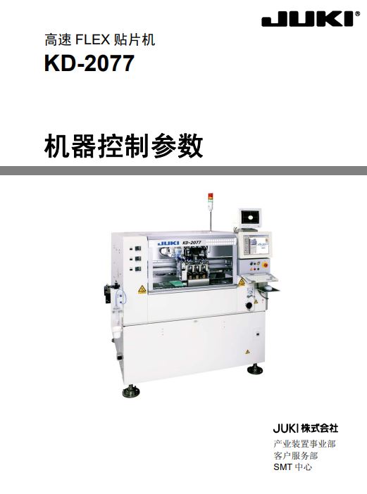 KD-2077_MCP_Rev1.0_C.pdf