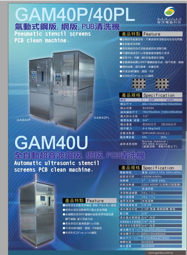 GAM40P、40PL、40U.pdf