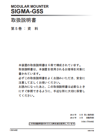 G5S资料(1).pdf