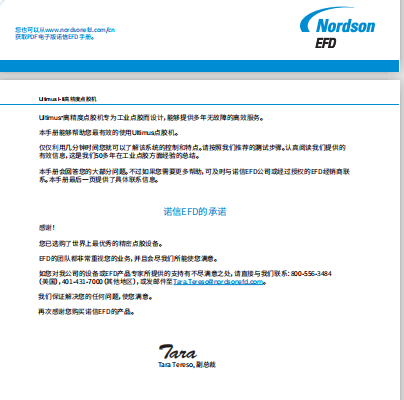 CN_Nordson_EFD_Ultimus_I-II_Operating_Manual.pdf