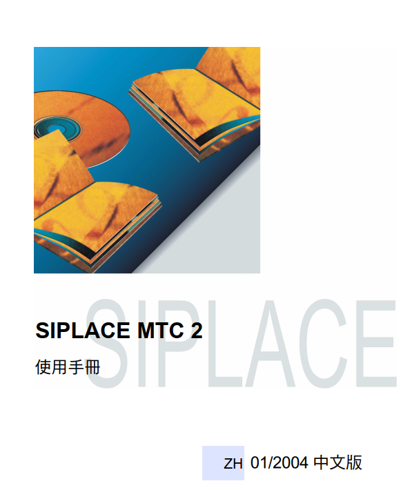 MTC使用.pdf