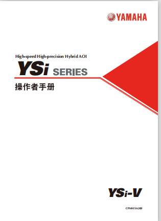 CPM915A200_YSi-V Ope_C.pdf