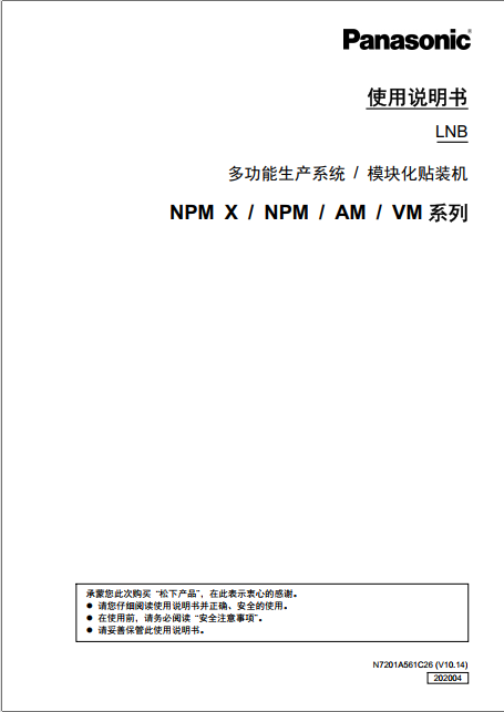 LNB__N7201A561C.pdf