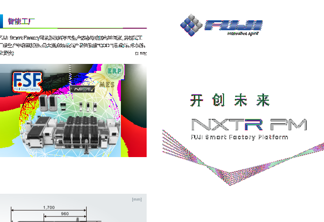 Cat.No.NXTRPM_2020.Aug_S.pdf