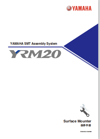 CMKMX-213-0100_YRM20_Mainte_C保养手册.pdf
