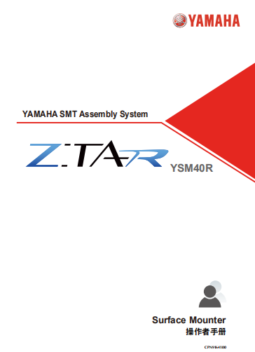 CPN9164100_YSM40R_Ope_C操作手册.pdf