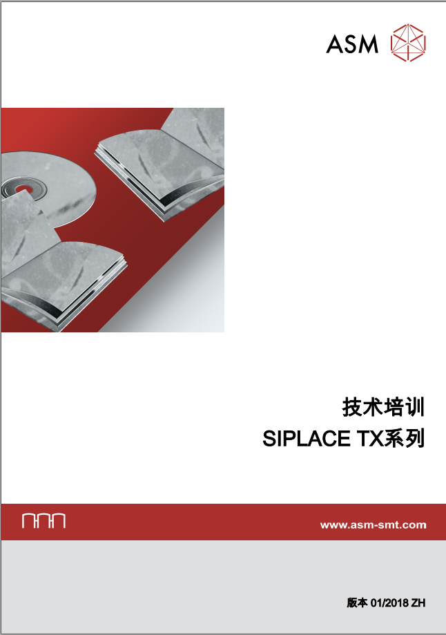 00198169-02_TX技术培训（中文）.pdf