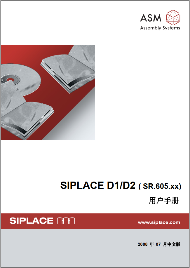 D1_D2_用户手册.pdf