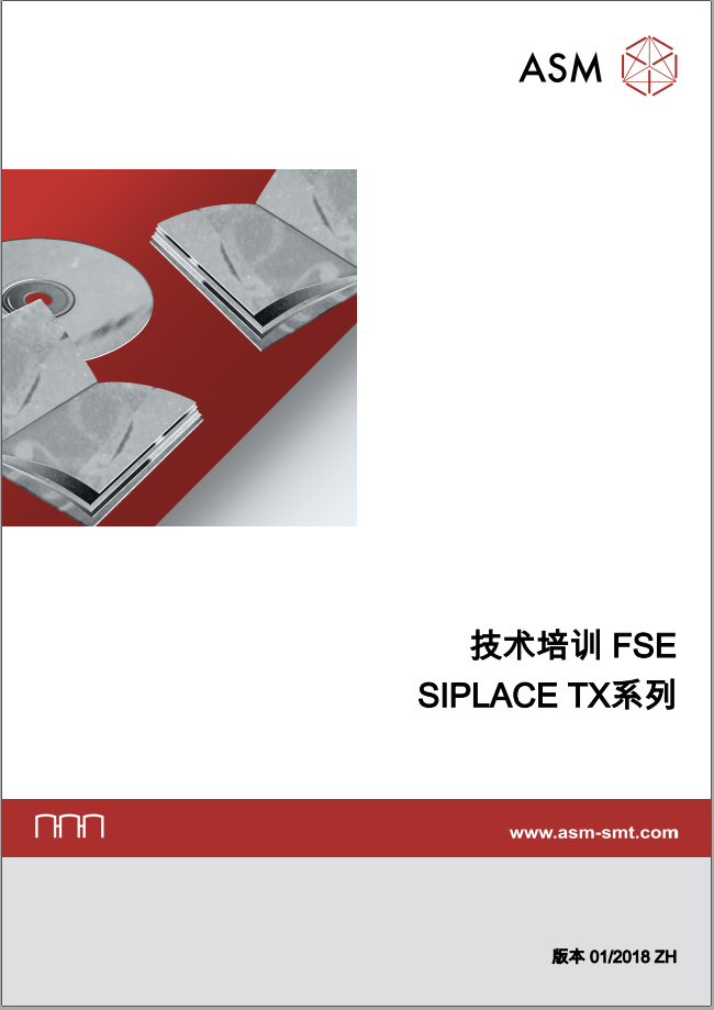 西门子技术培训TX-Series_ZH.pdf