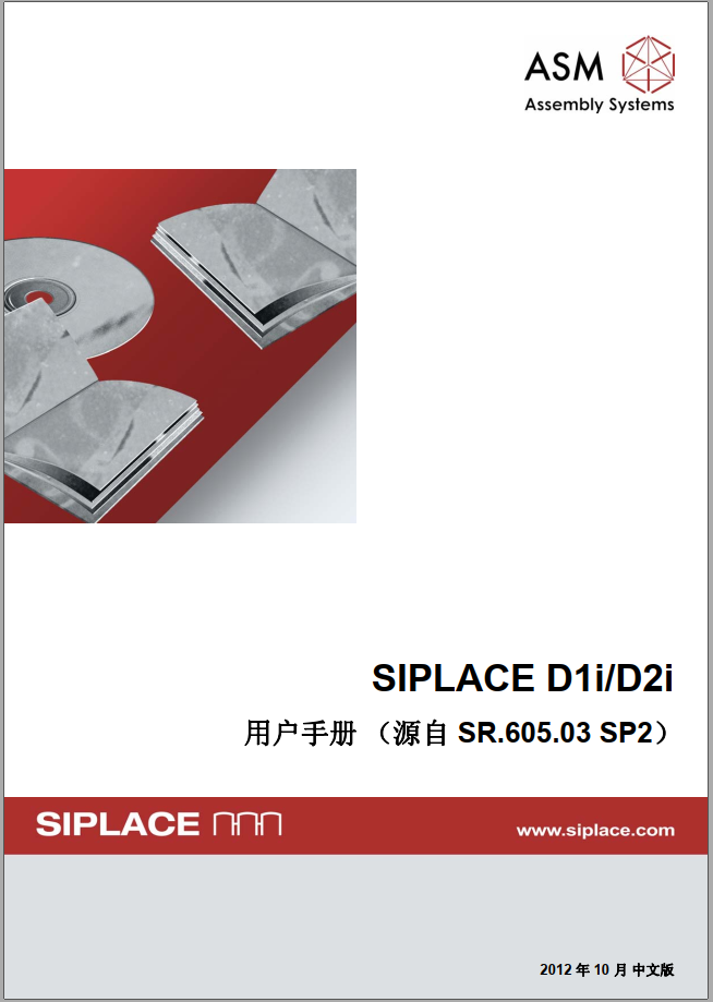 用户手册_D1i_D2i_ZH.pdf