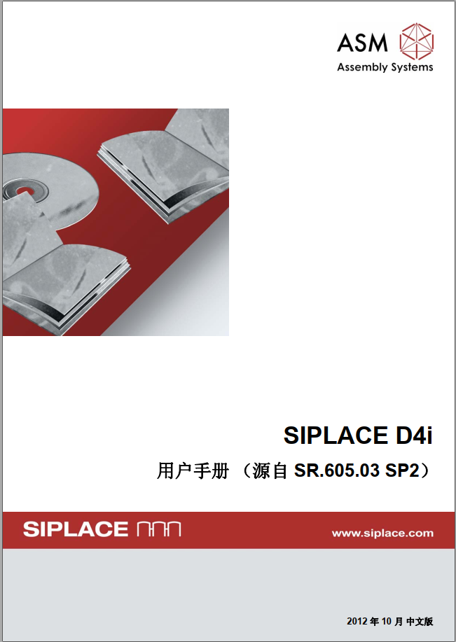 用户手册_D4i_SR 605_ZH.pdf