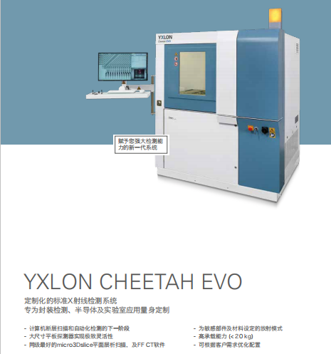 Cheetah-EVO_Brochure_chi-LR.pdf