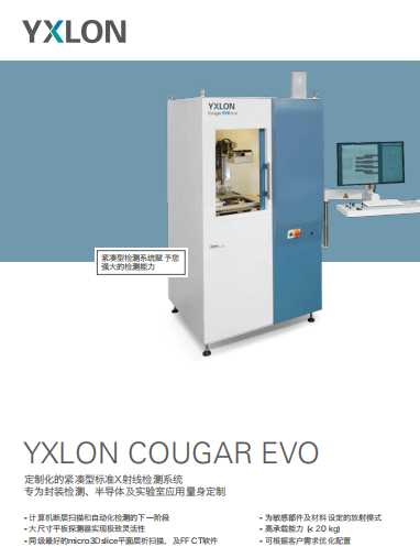 Cougar-EVO_Brochure_chi-LR.pdf
